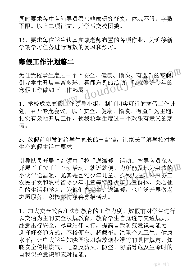 2023年五年级读书笔记(大全7篇)