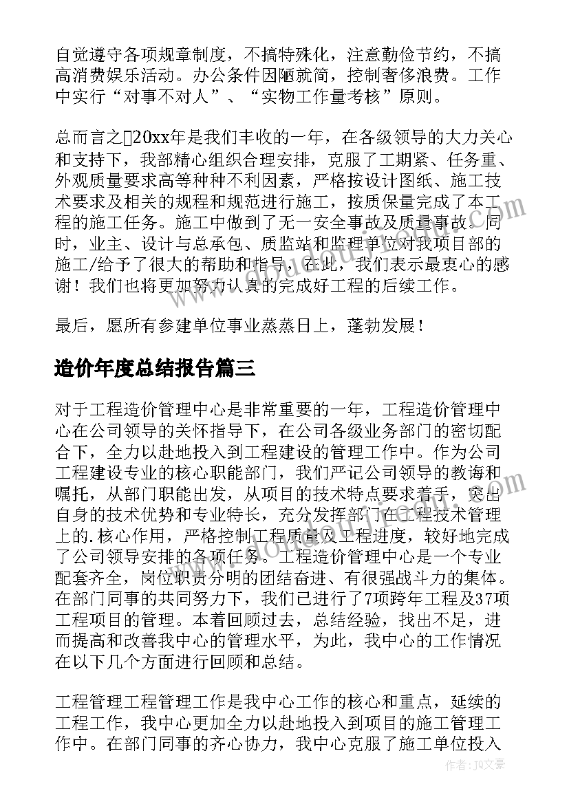 最新广州版五年级英语教学计划 五年级英语教学计划(精选9篇)