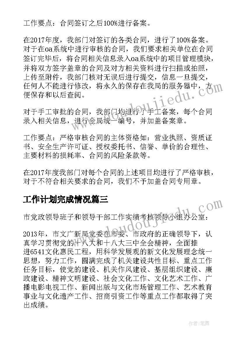 小学生感恩节活动策划方案(实用6篇)