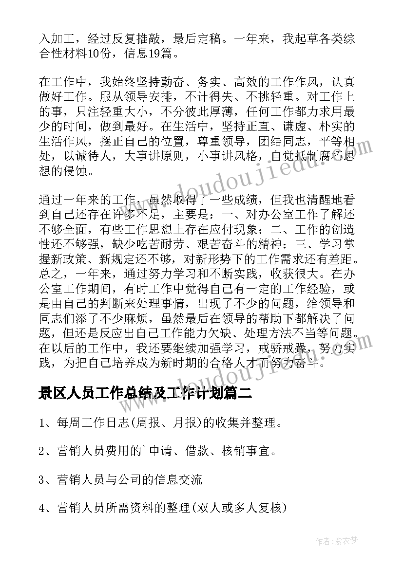 沙子的特征教案反思(汇总6篇)