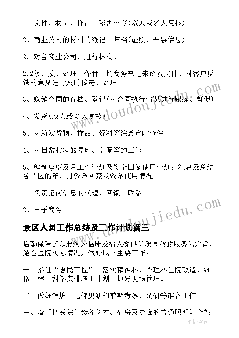 沙子的特征教案反思(汇总6篇)