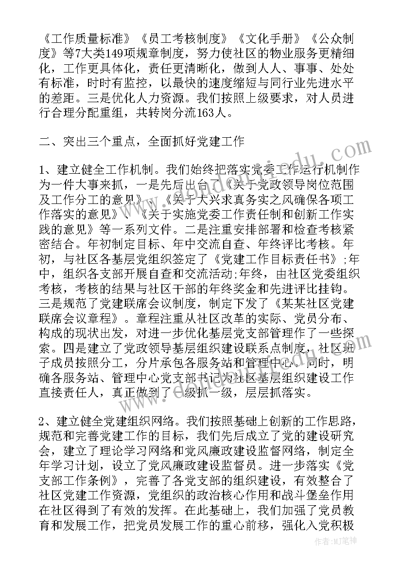 考注册会计师计划书(精选5篇)