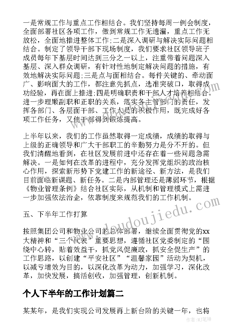 考注册会计师计划书(精选5篇)