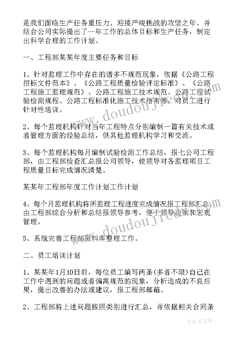 考注册会计师计划书(精选5篇)