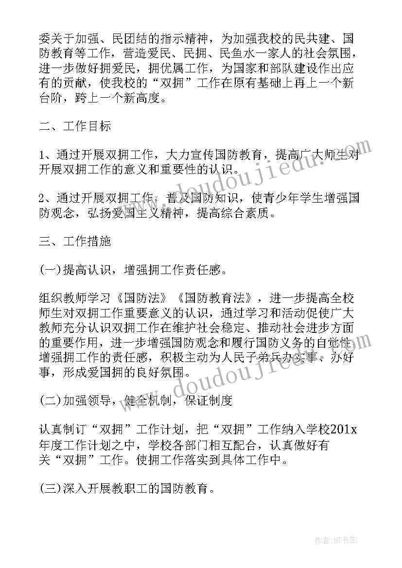 2023年售后服务及维保计划 系统维护工作计划(汇总6篇)