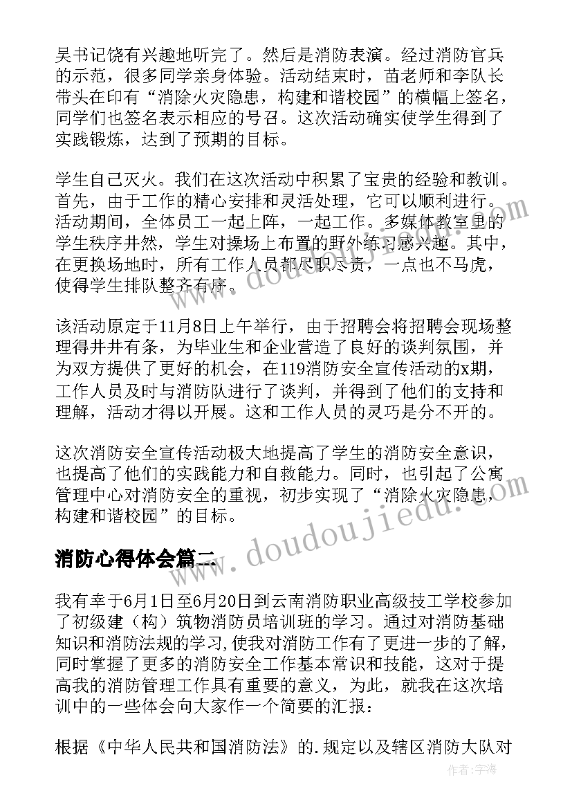 最新高一下生物教学计划 高一生物教学计划(通用10篇)