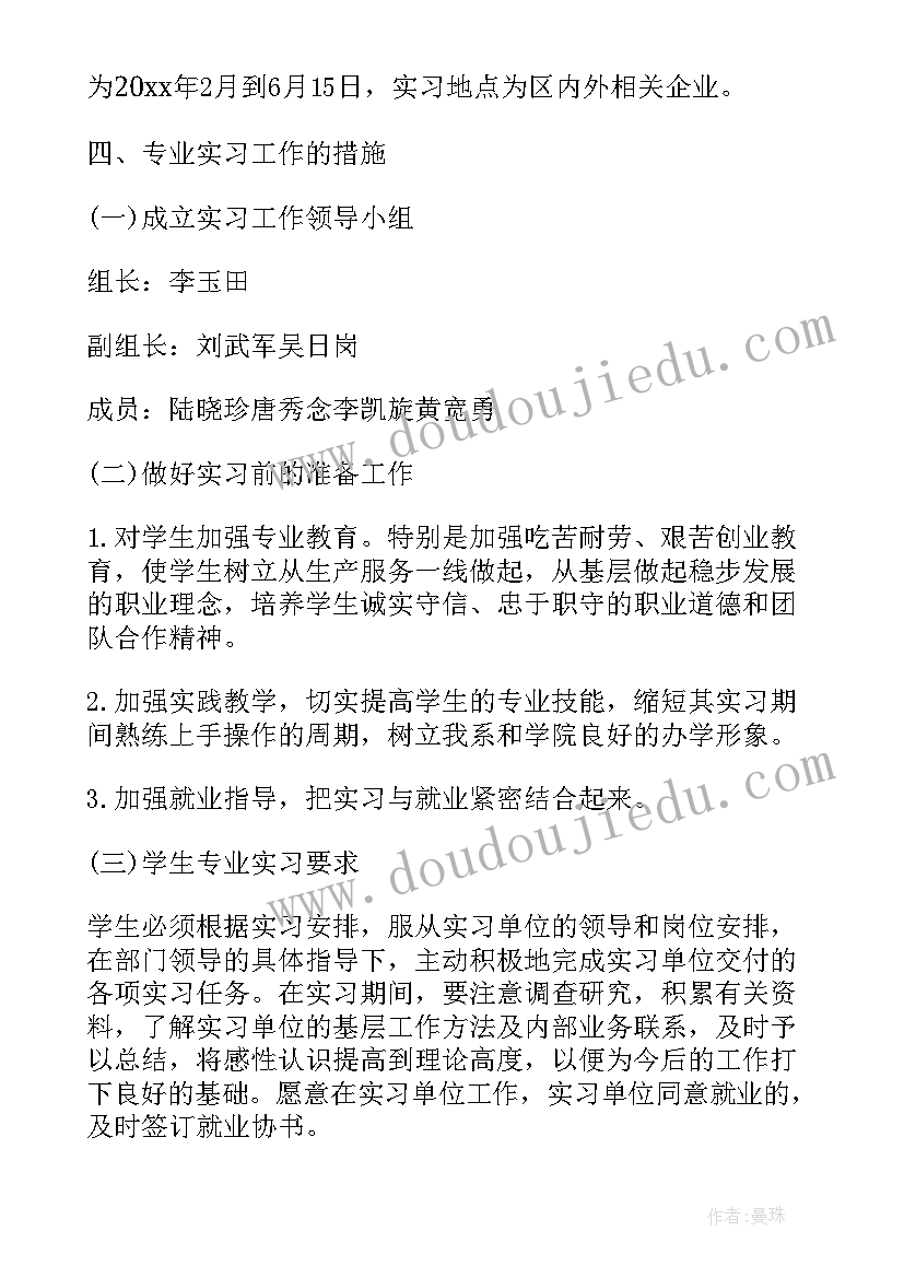 工作计划安排看板表格(大全8篇)