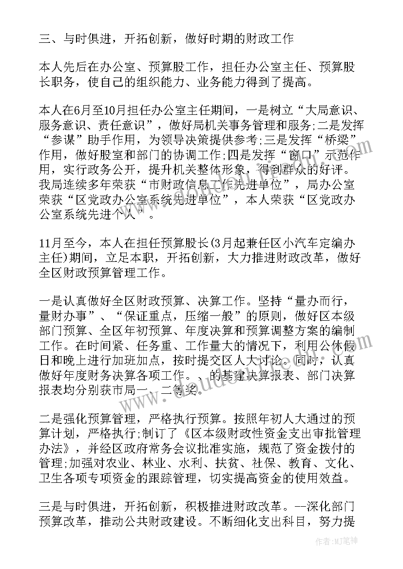 学前教育班长总结(通用6篇)