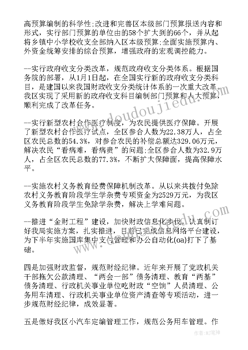 学前教育班长总结(通用6篇)