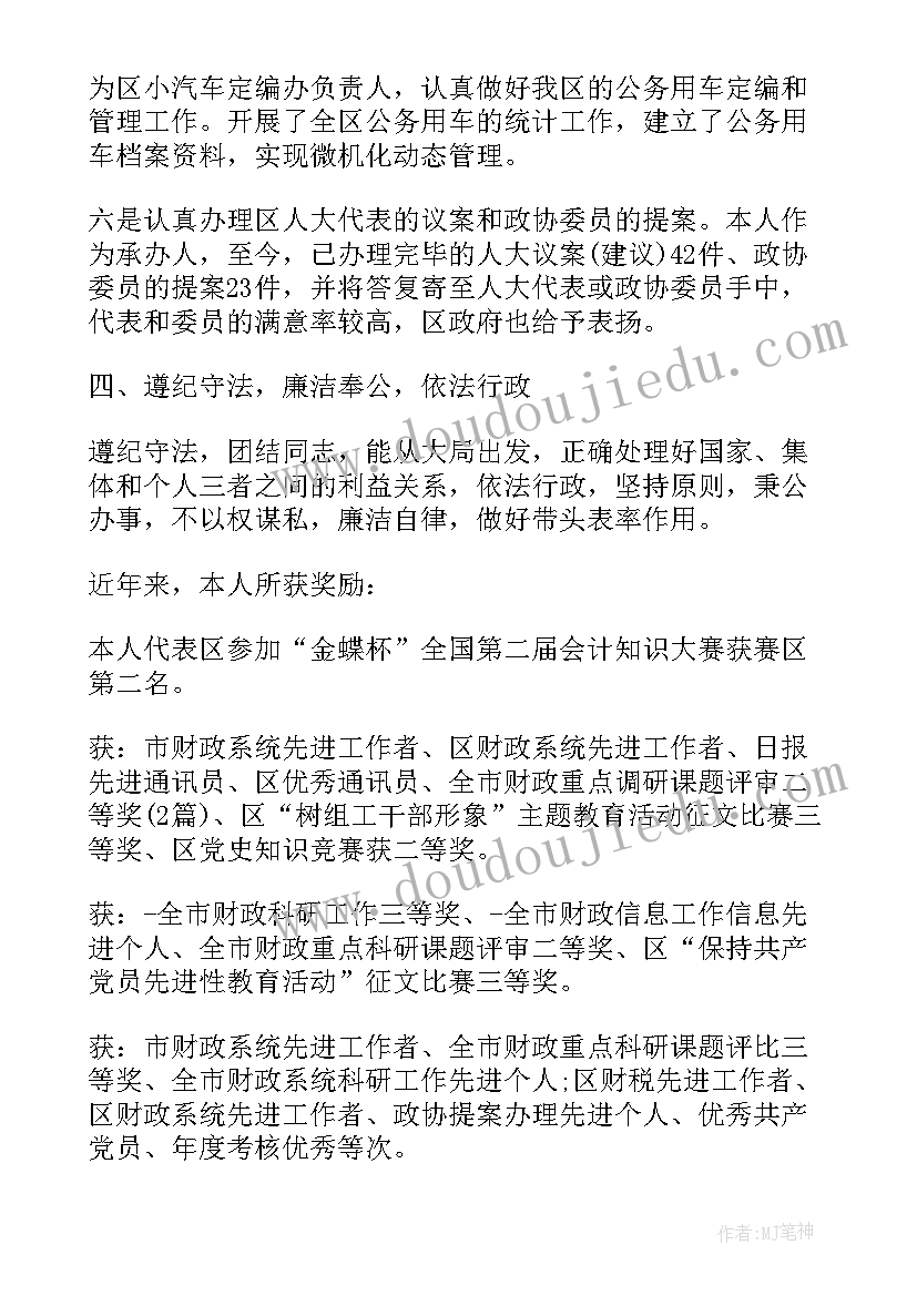 学前教育班长总结(通用6篇)