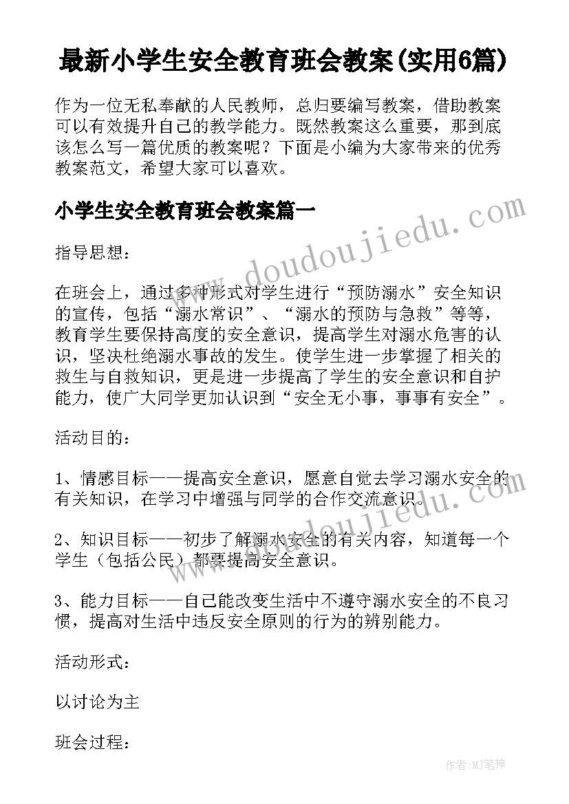 2023年数学教学反思报告 数学教学反思(实用8篇)