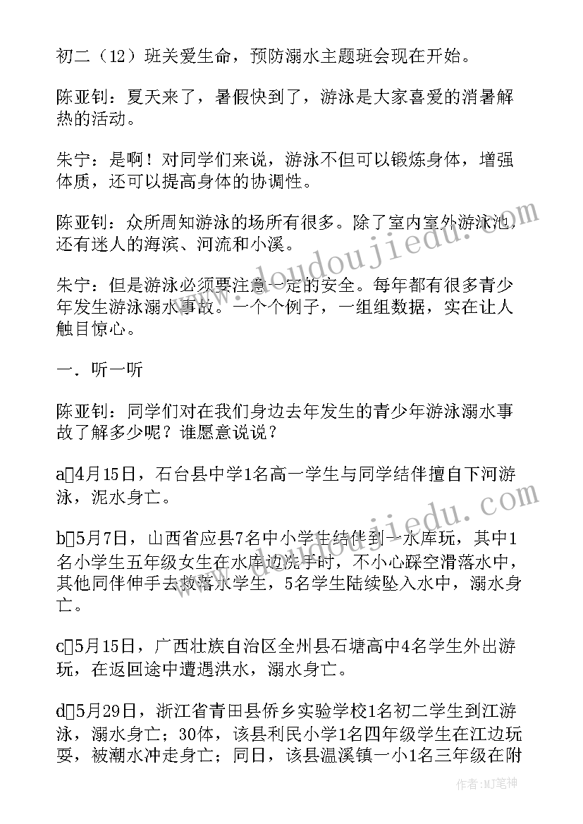 2023年数学教学反思报告 数学教学反思(实用8篇)