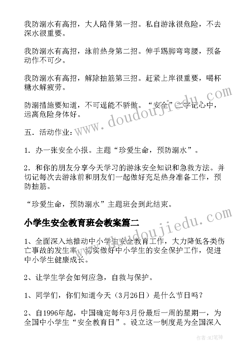 2023年数学教学反思报告 数学教学反思(实用8篇)