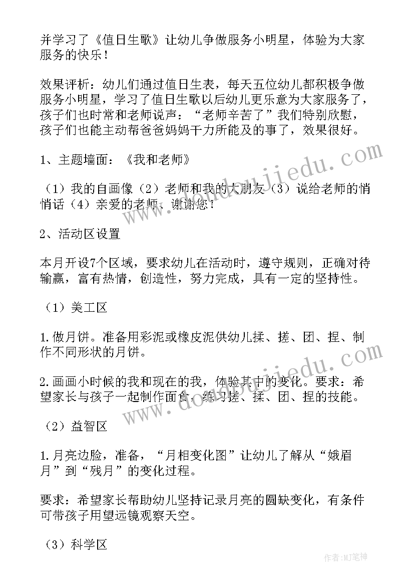 2023年幼儿舞蹈教案中班 舞蹈教案幼儿园(优质5篇)