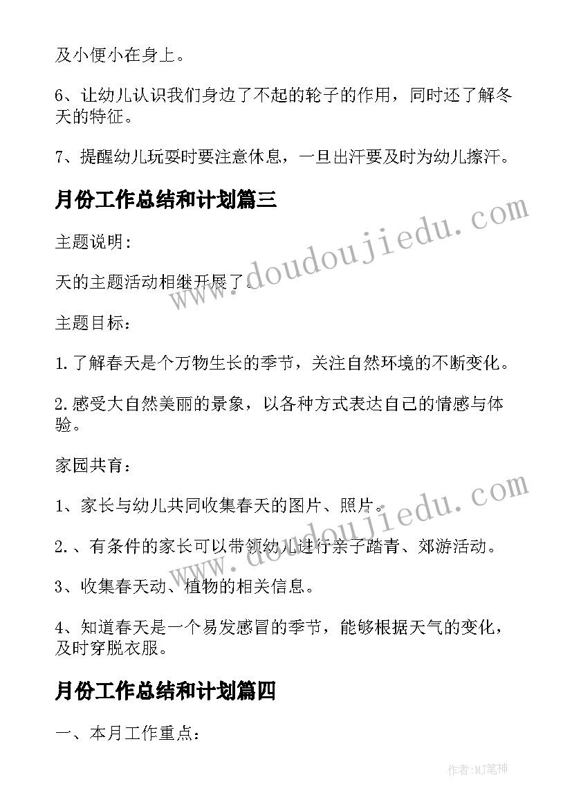 2023年幼儿舞蹈教案中班 舞蹈教案幼儿园(优质5篇)