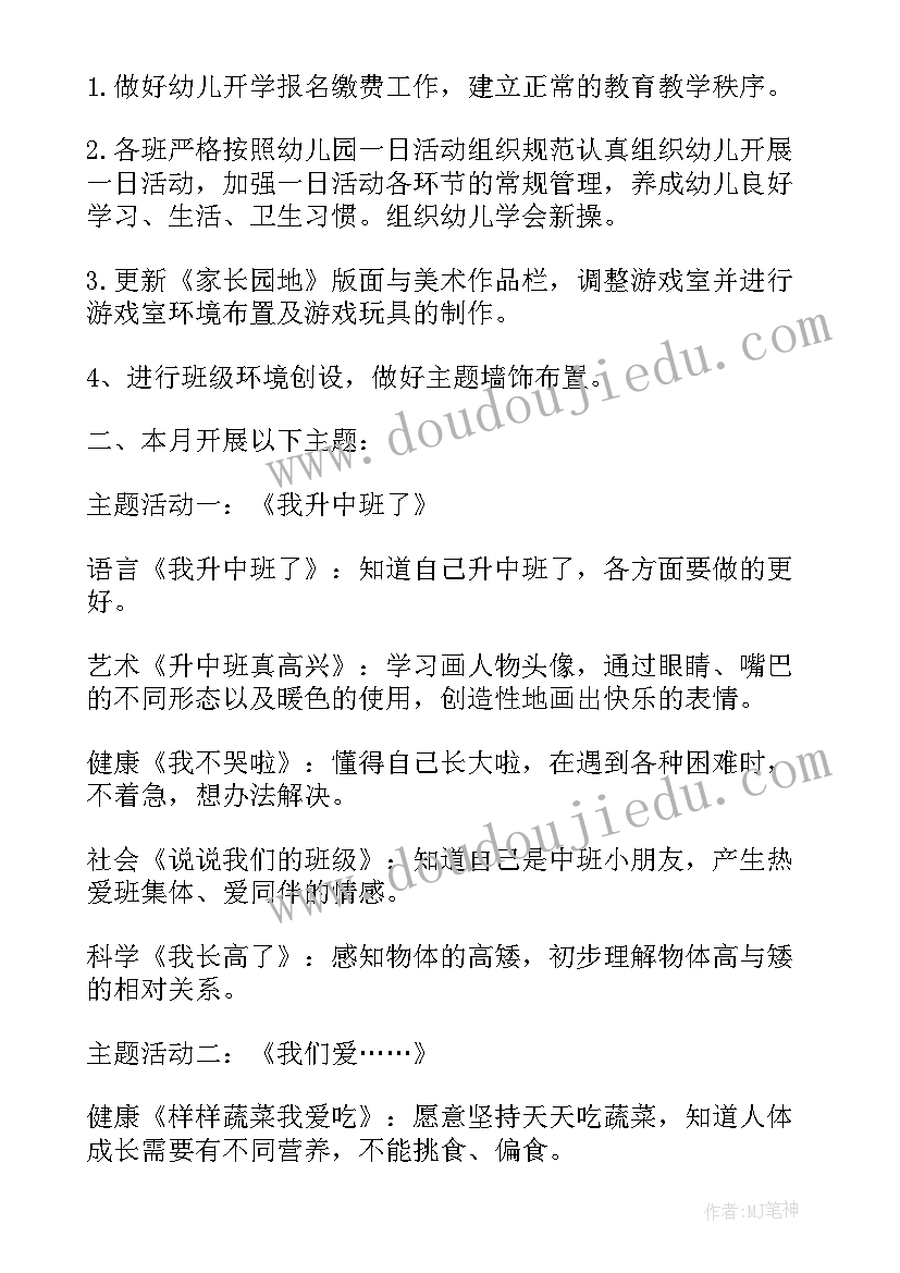 2023年幼儿舞蹈教案中班 舞蹈教案幼儿园(优质5篇)