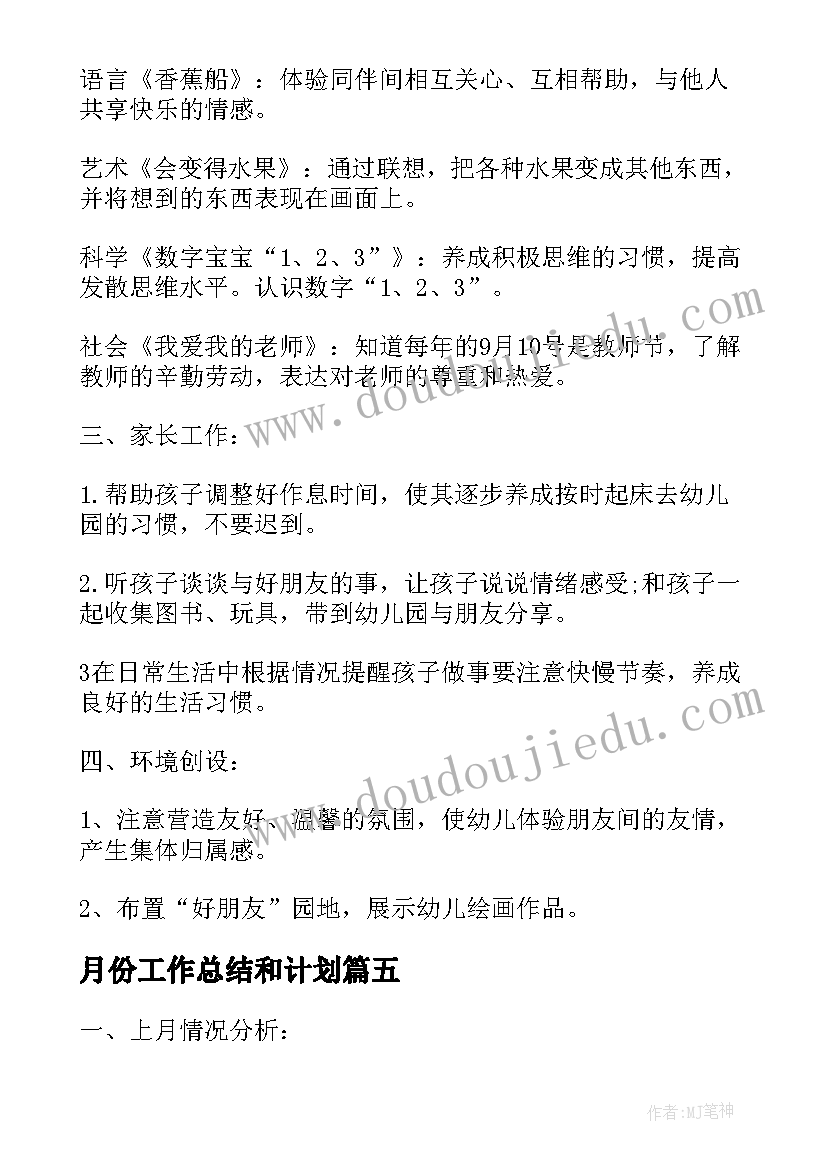 2023年幼儿舞蹈教案中班 舞蹈教案幼儿园(优质5篇)