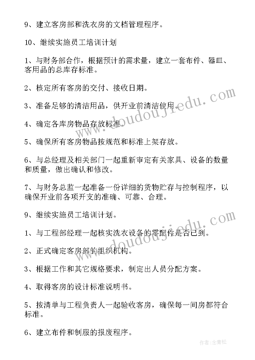 一个月万万的工作计划 一个月工作计划(实用5篇)