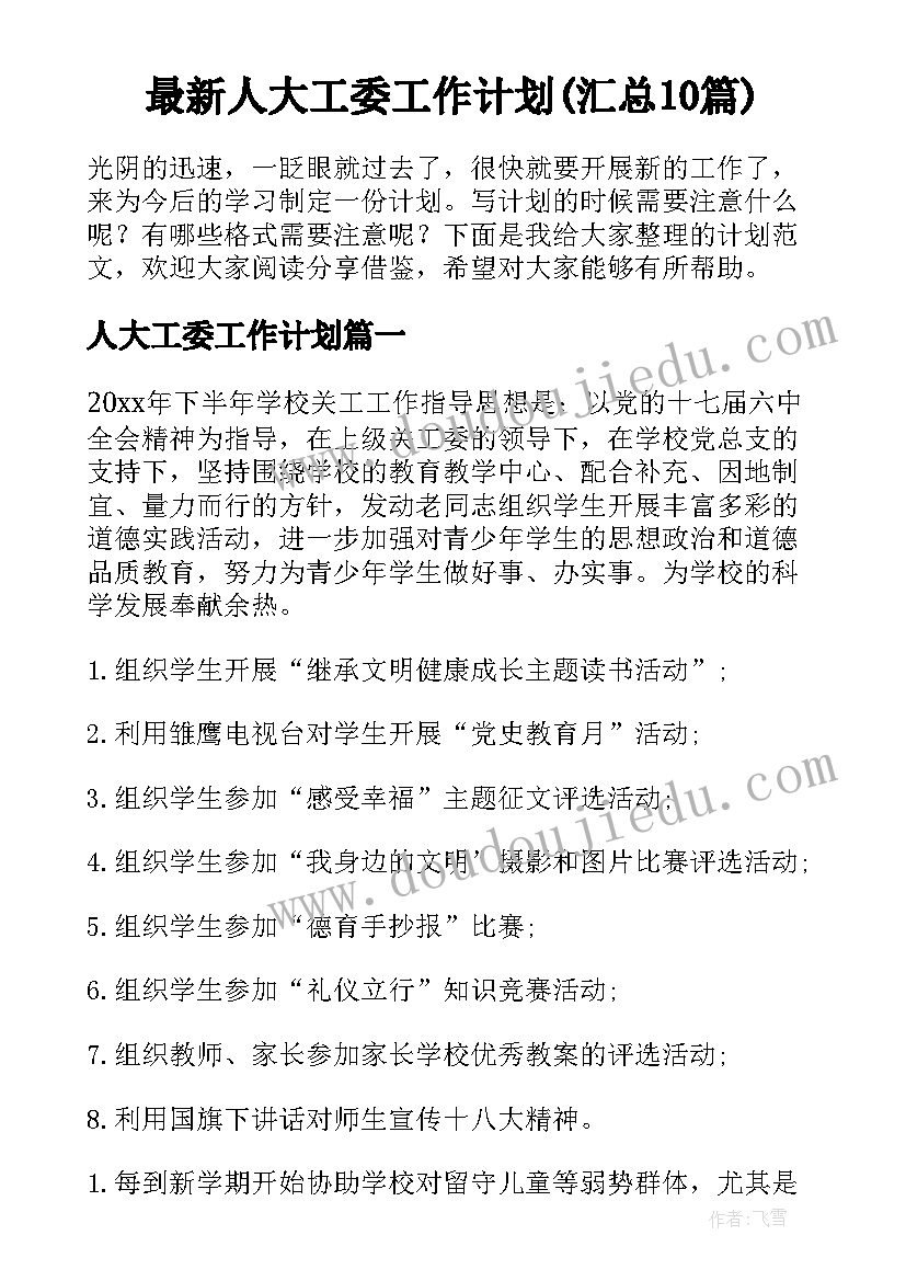 最新学校领导讲话稿万能(实用5篇)