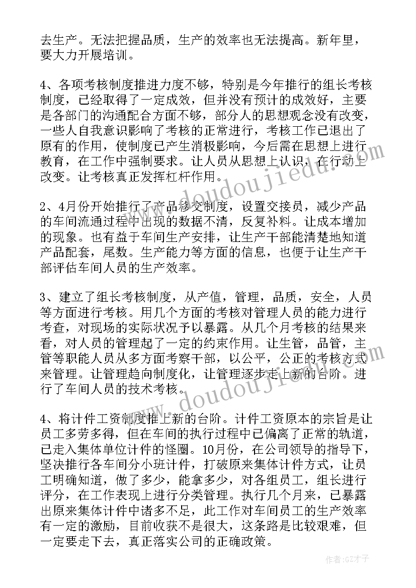 度科室工作计划 新年工作计划(通用9篇)