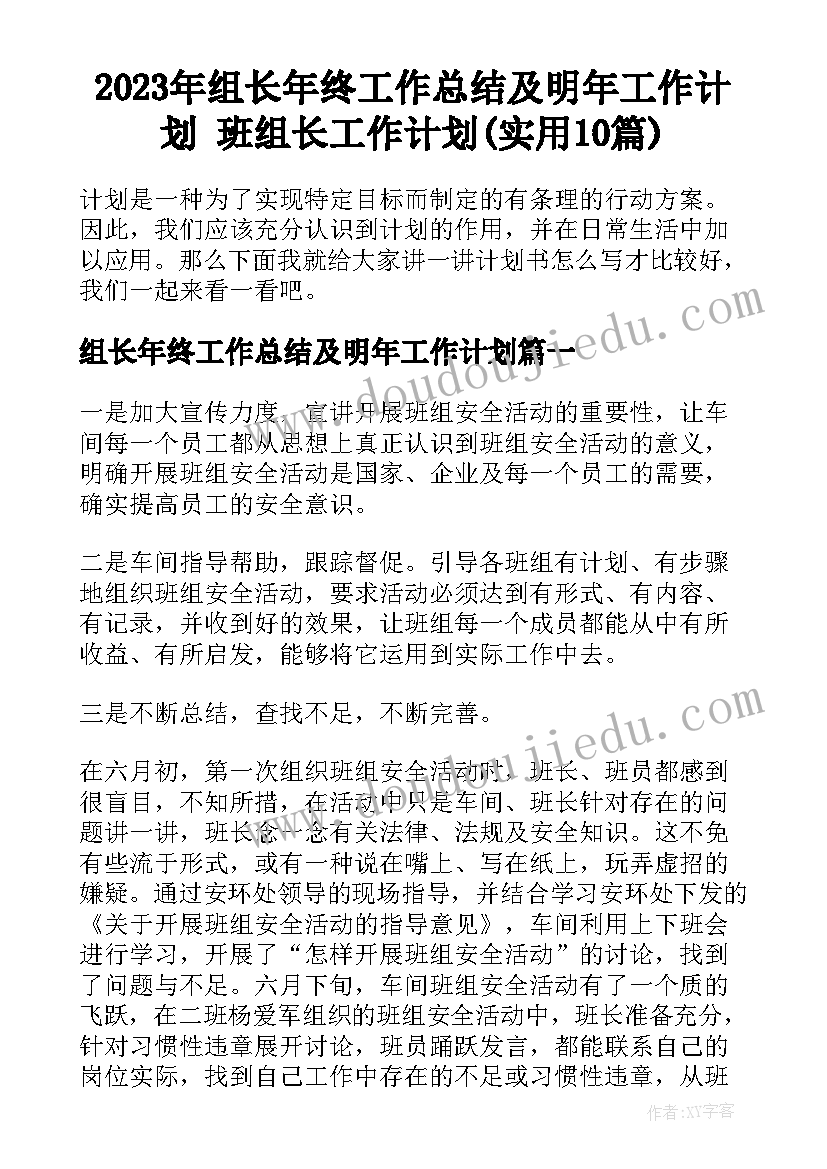 大象版四年级科学教学视频 四年级语文教学反思(通用10篇)