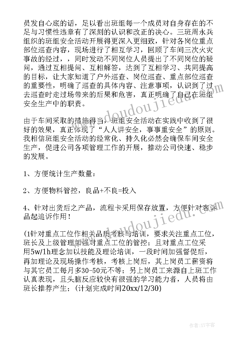 大象版四年级科学教学视频 四年级语文教学反思(通用10篇)