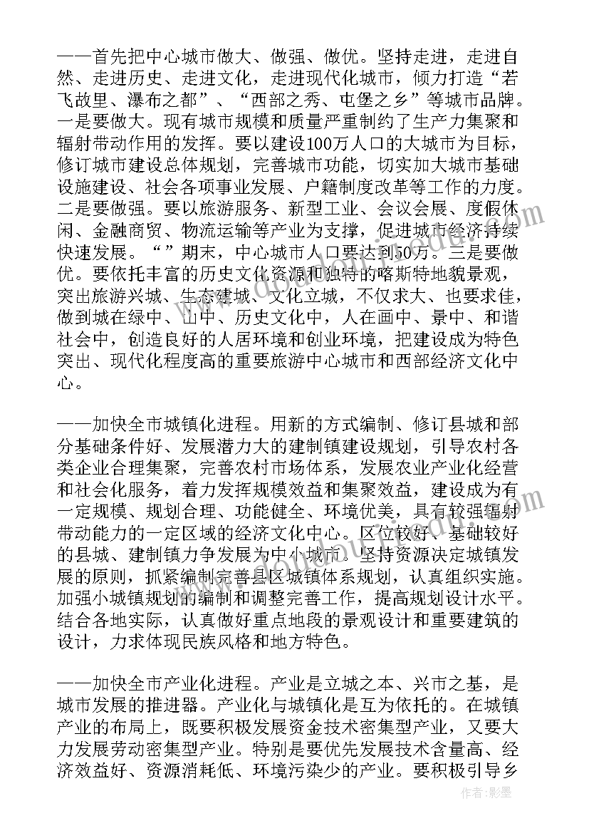 最新跳绳特色实施方案(大全5篇)