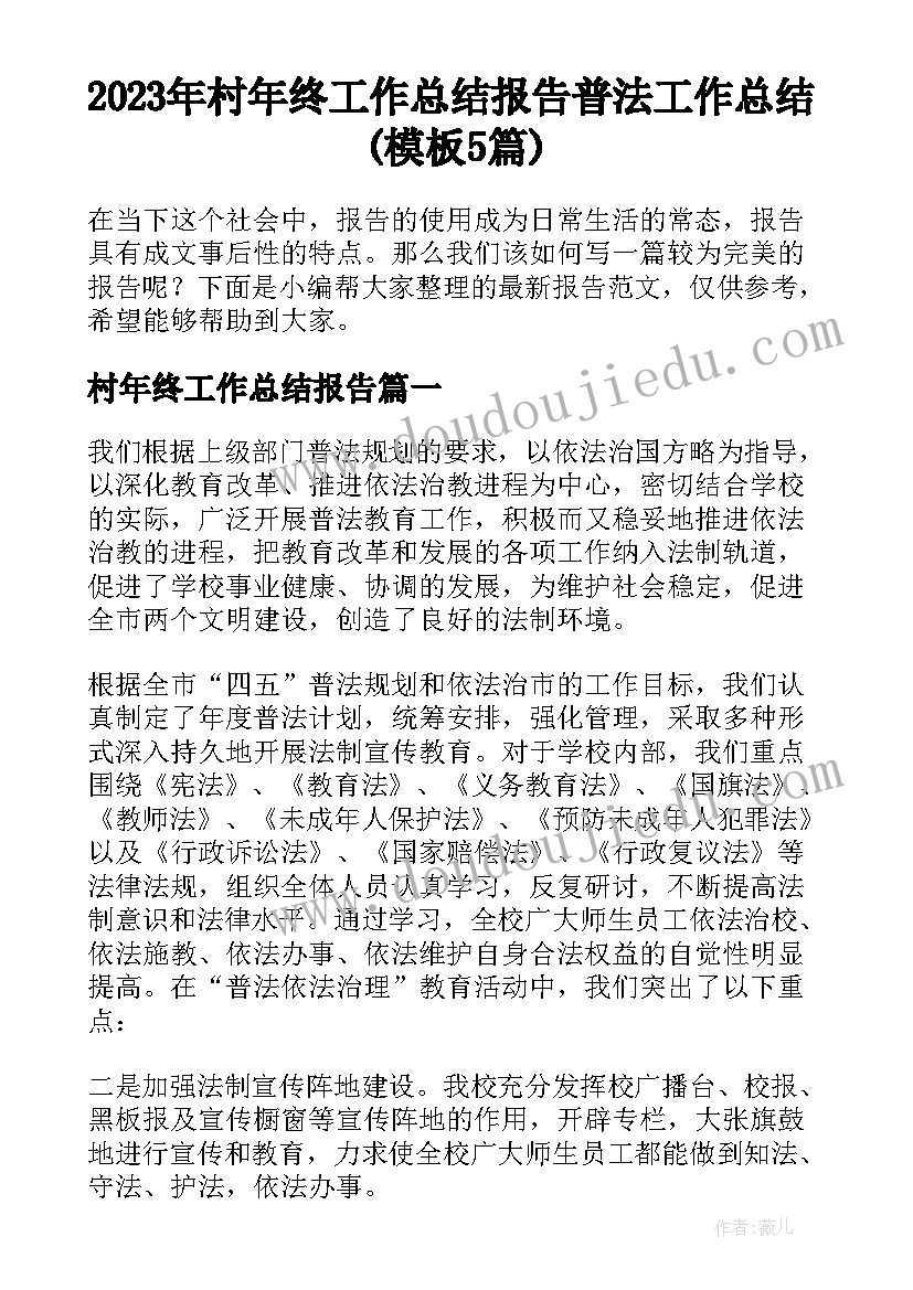 最新驾校述职报告完整版 驾校校长述职报告(模板5篇)