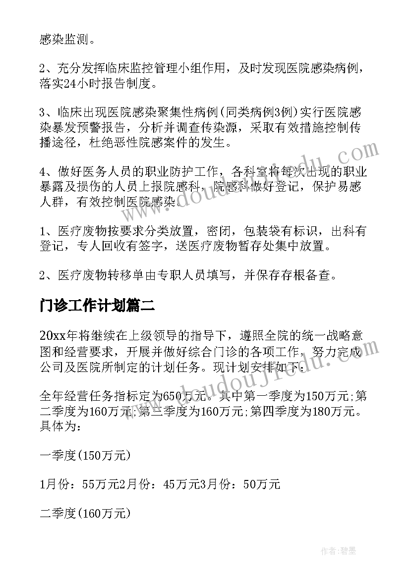 最新幼儿园大班教学老师工作计划(模板8篇)