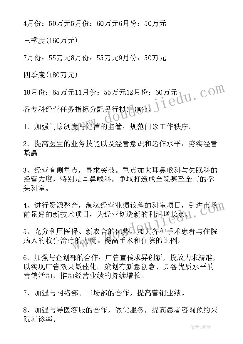 最新幼儿园大班教学老师工作计划(模板8篇)