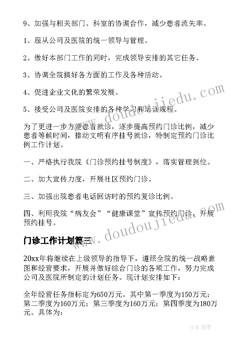 最新幼儿园大班教学老师工作计划(模板8篇)