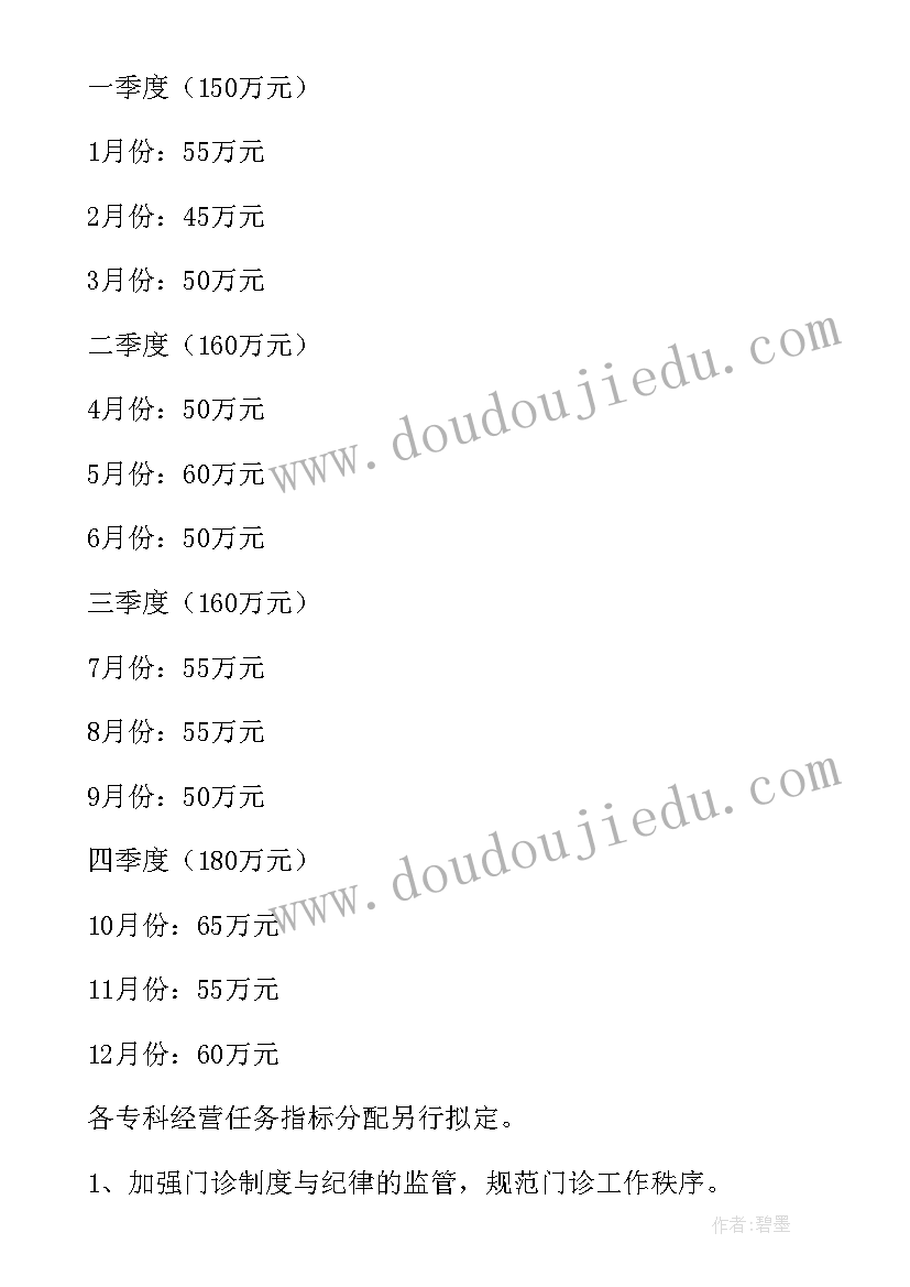 最新幼儿园大班教学老师工作计划(模板8篇)