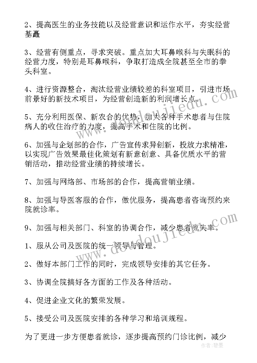 最新幼儿园大班教学老师工作计划(模板8篇)