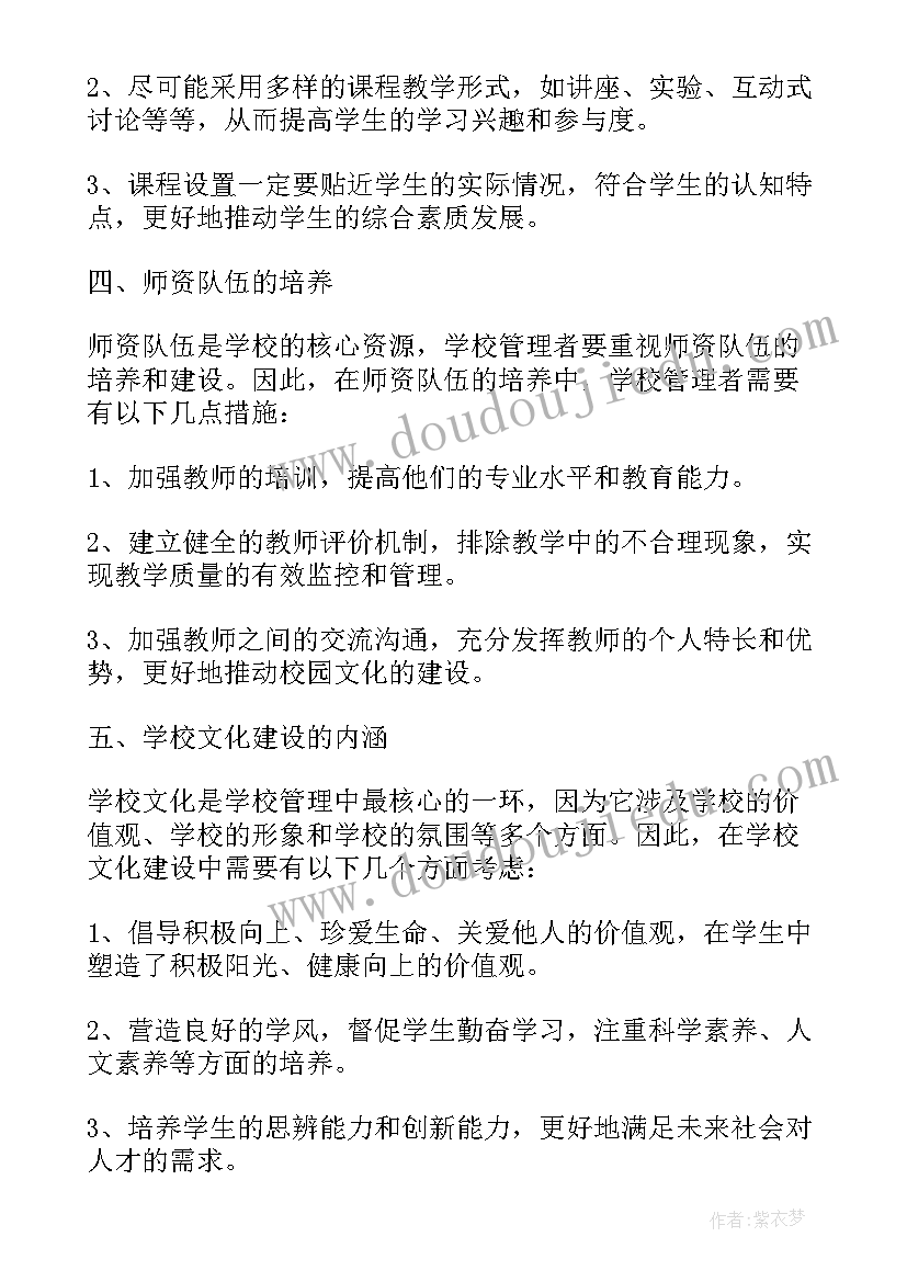 三公经费管理使用情况自查报告 年度学籍管理自查报告(优质6篇)