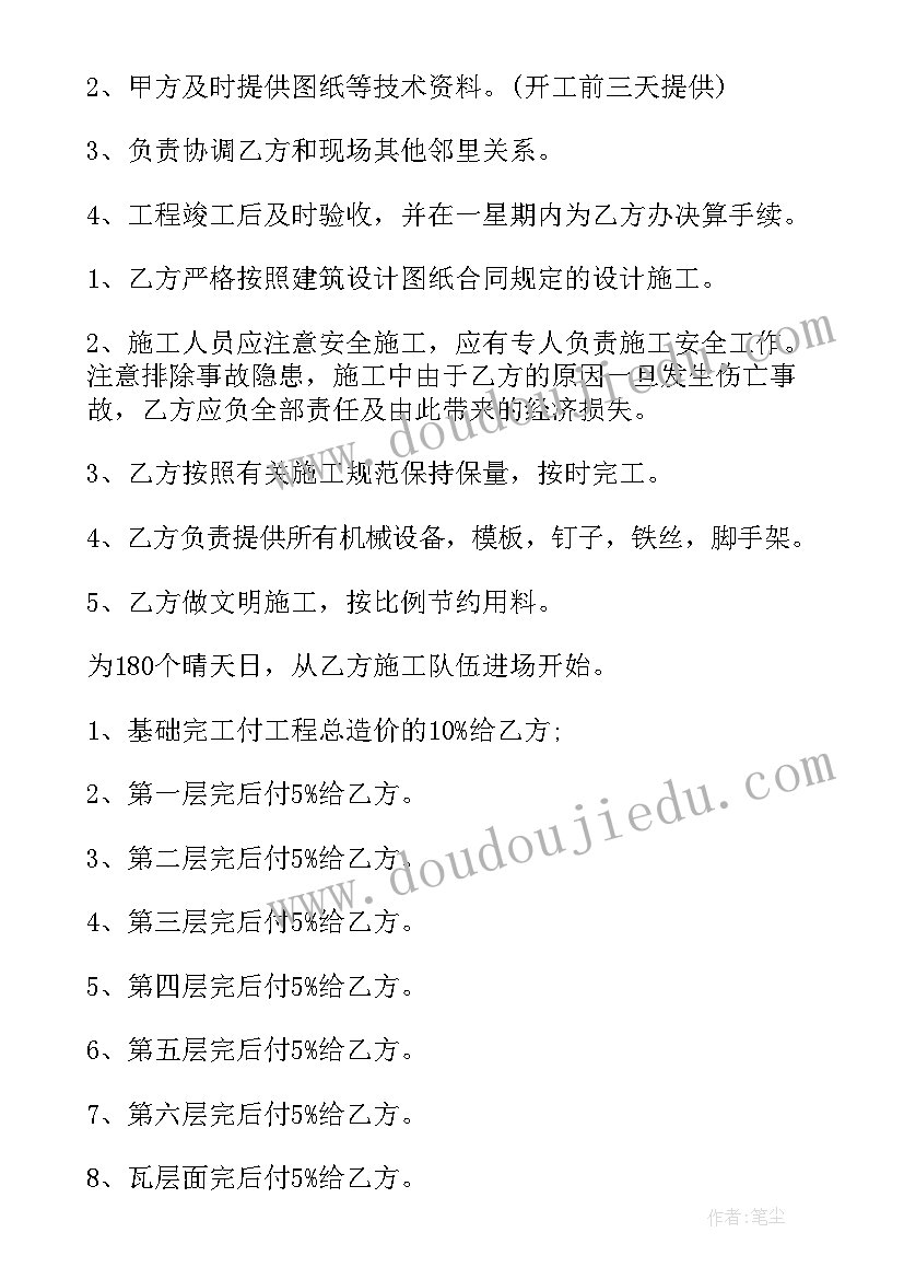 2023年别墅土建外包合同 土建劳务外包合同(大全7篇)