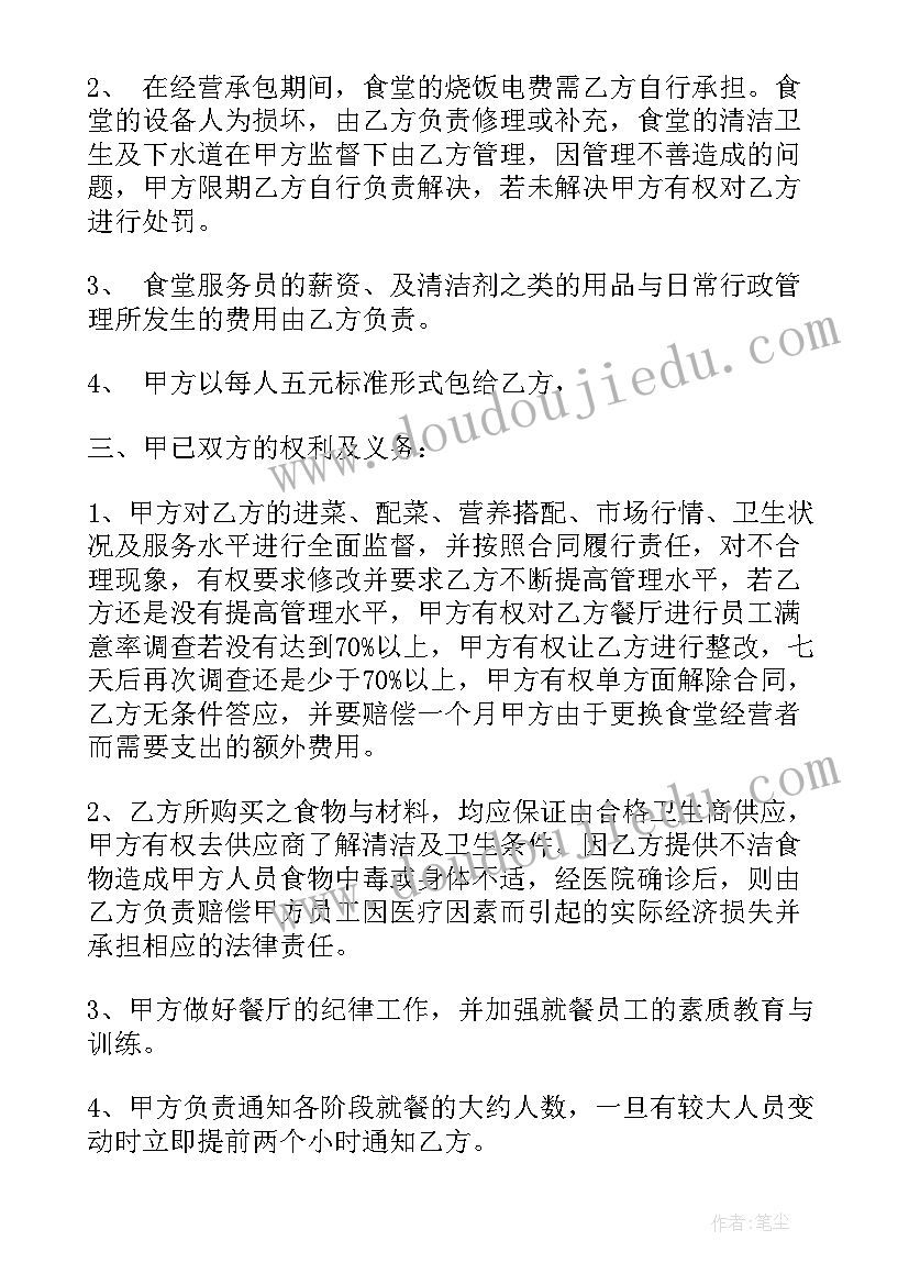 2023年别墅土建外包合同 土建劳务外包合同(大全7篇)