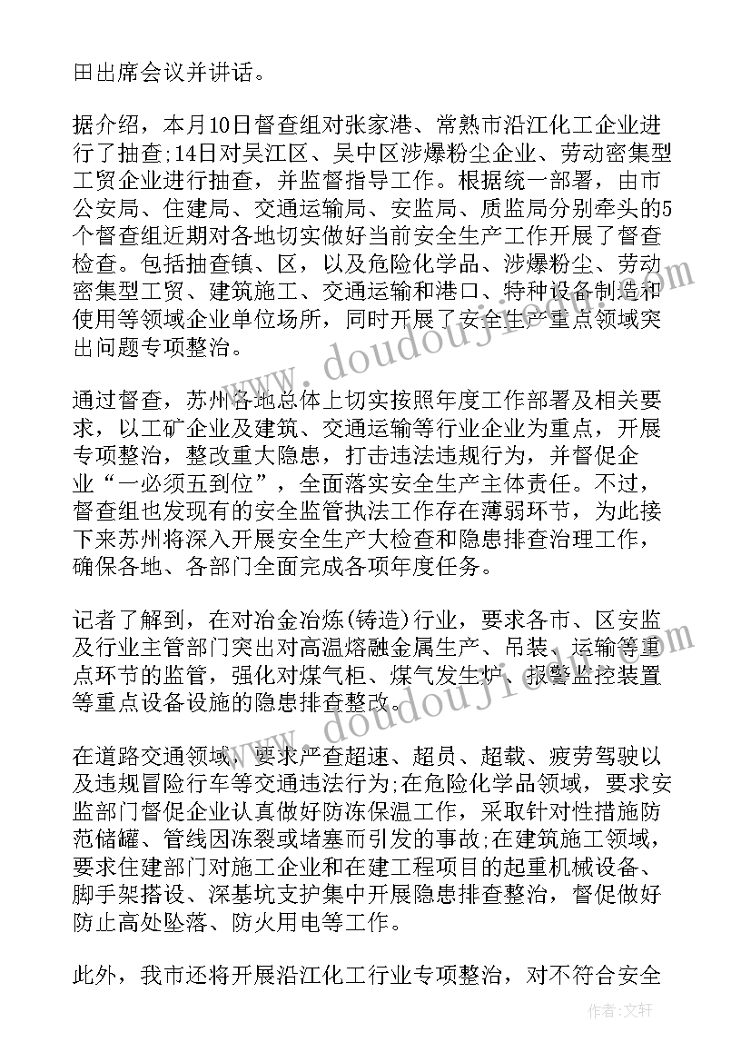 禁毒防艾班会教案免费(通用5篇)