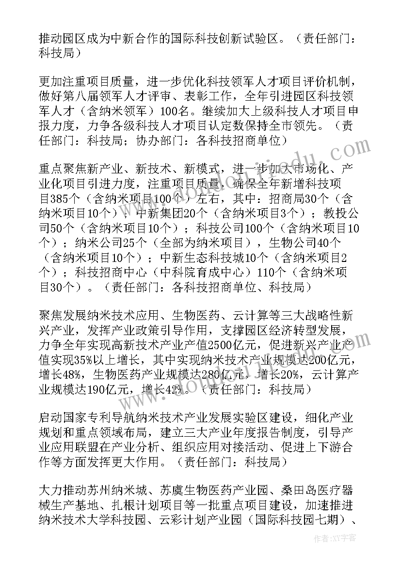 估算教学设计及设计意图(精选5篇)