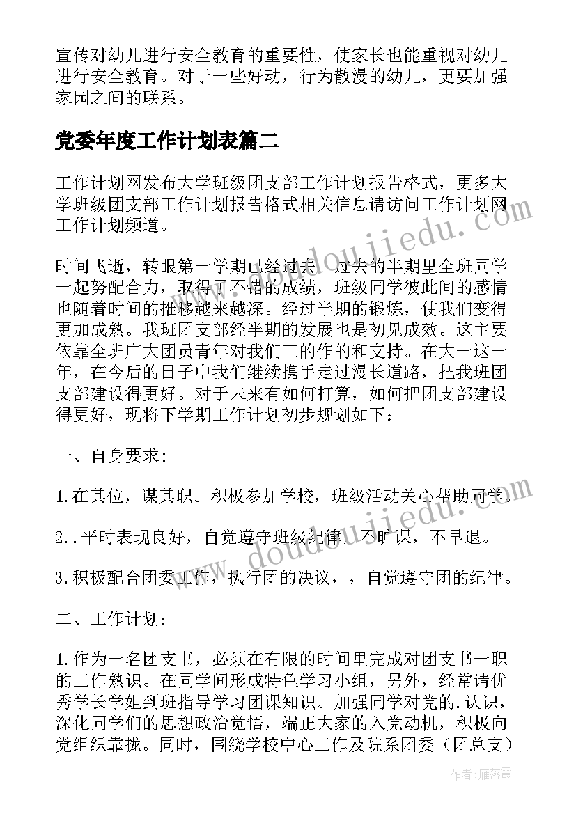 最新初中数学研修活动总结 初中生数学竞赛活动方案(优秀5篇)