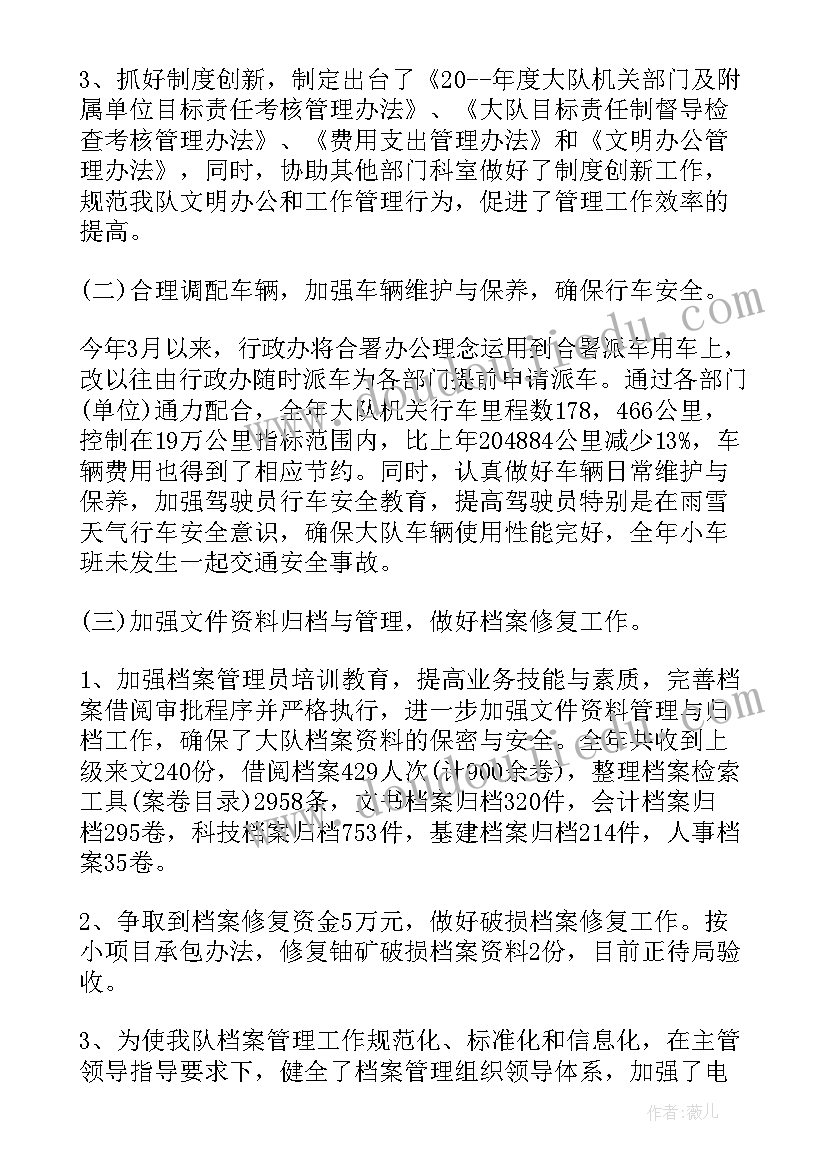 2023年地质汇报工作总结 地质工作总结(模板5篇)