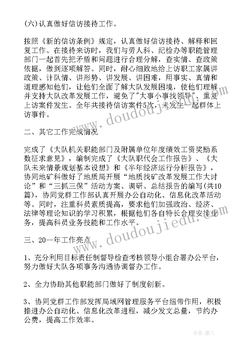 2023年地质汇报工作总结 地质工作总结(模板5篇)