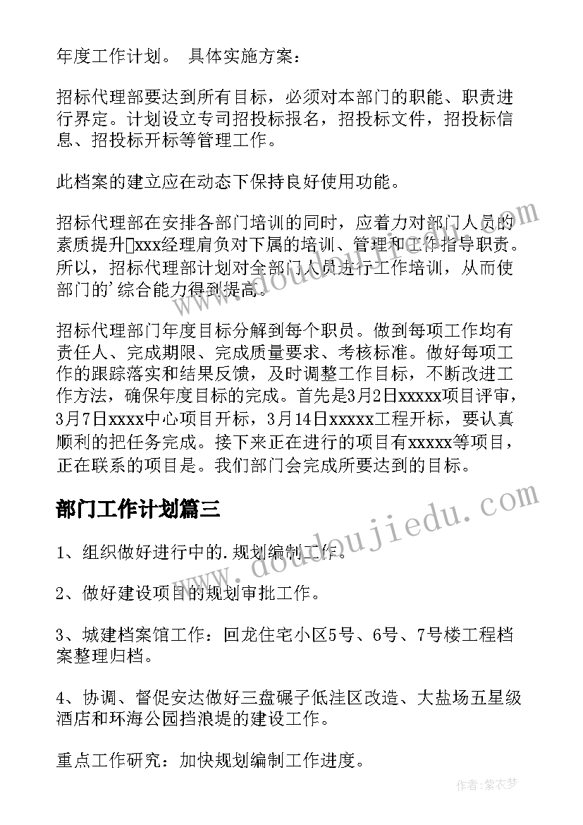 2023年机器猫儿童画教案(优秀9篇)