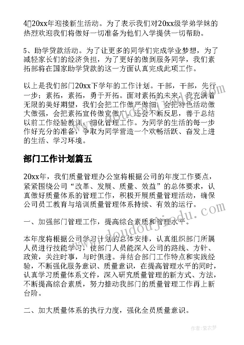 2023年机器猫儿童画教案(优秀9篇)