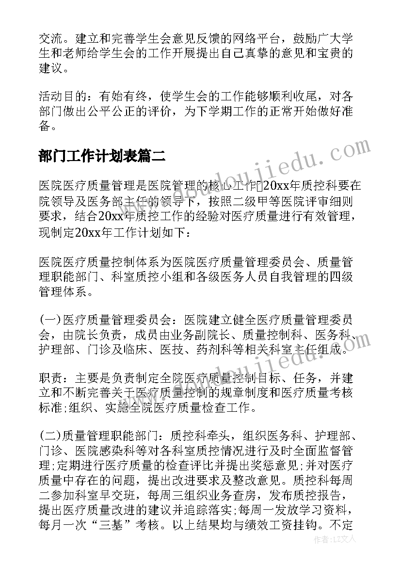 最新河南计划生育政策消息 河南省教师省培计划(模板9篇)