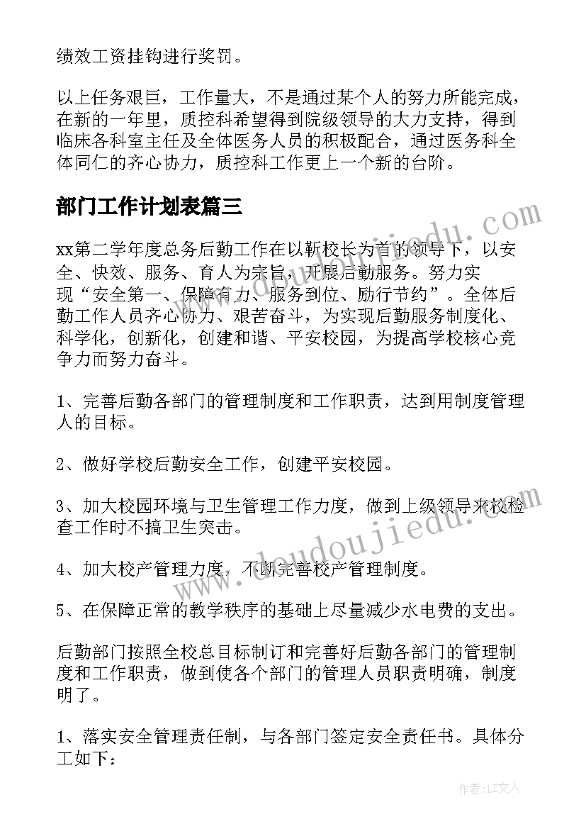 最新河南计划生育政策消息 河南省教师省培计划(模板9篇)