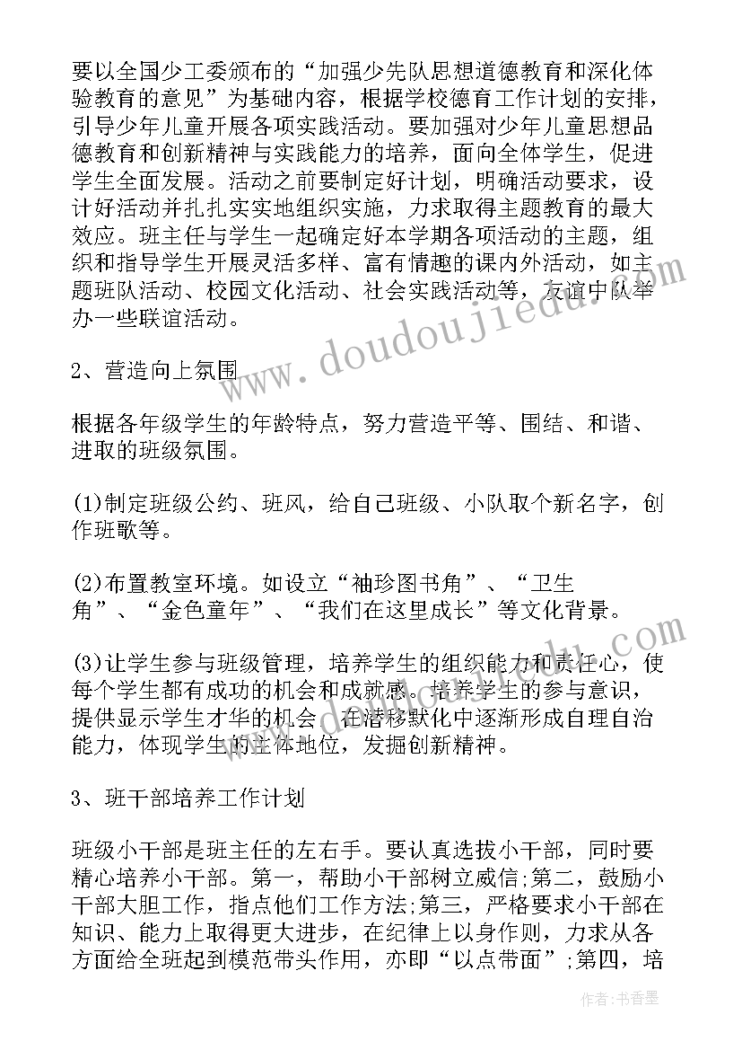 2023年妇科医疗组长工作计划表 教研组长工作计划表(优质5篇)