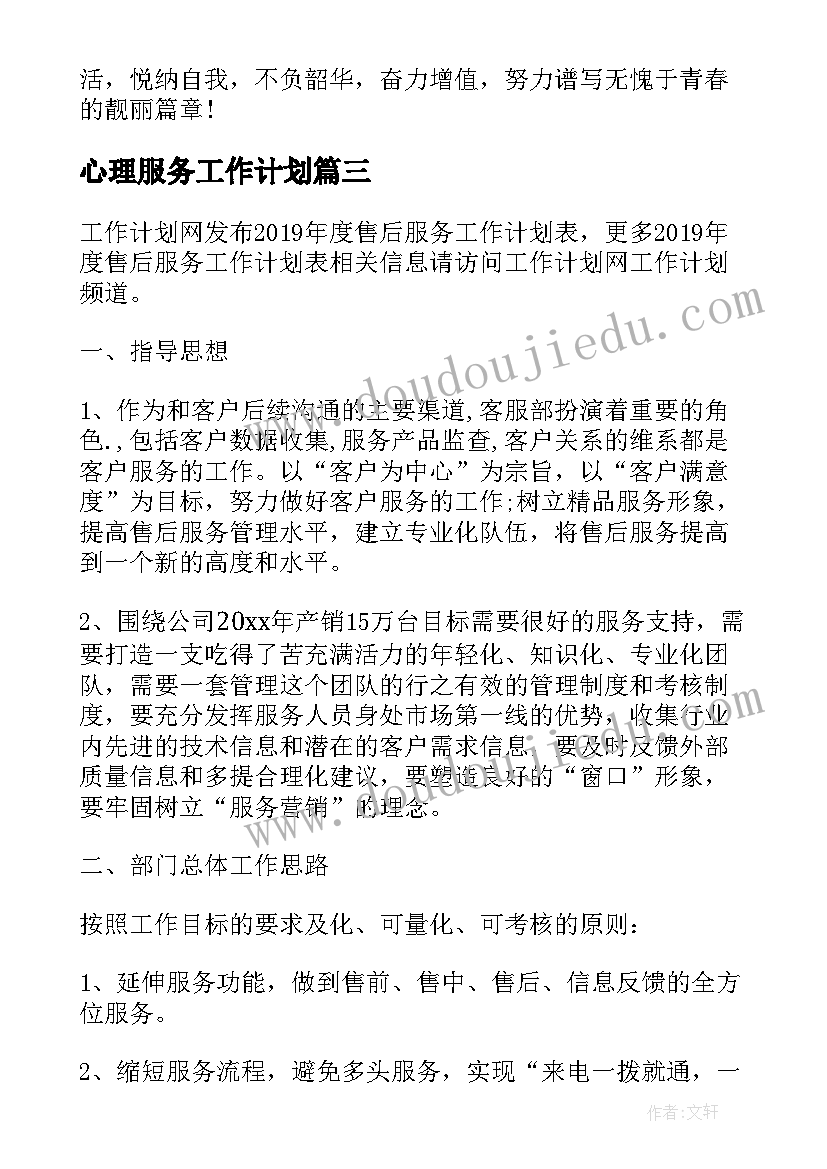 最新超市元宵节促销活动标语 元宵节超市促销活动方案(优秀5篇)