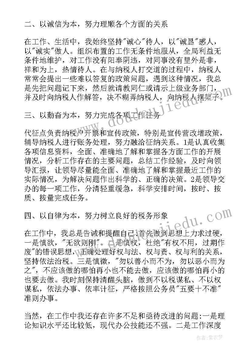 2023年镜片行业年终工作总结 it行业年终工作总结(优质9篇)