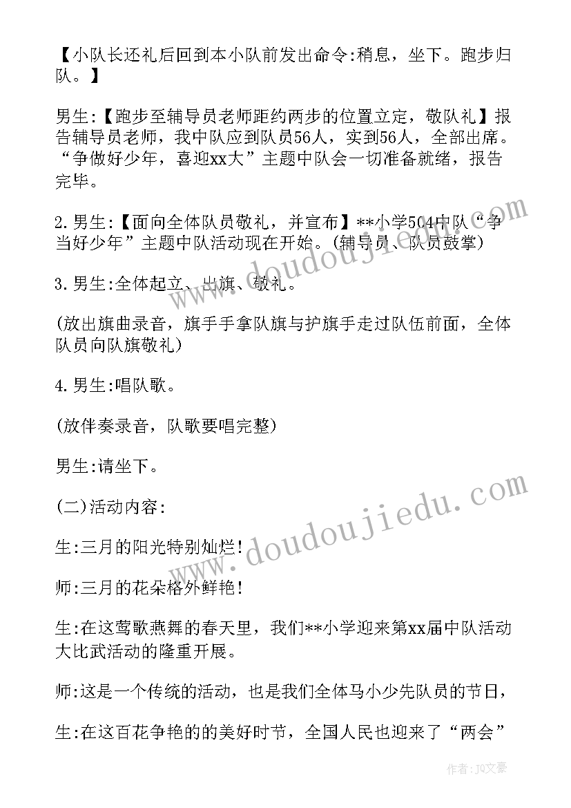 冬季安全生产检查方案 小学冬季安全生产大检查工作总结(精选5篇)