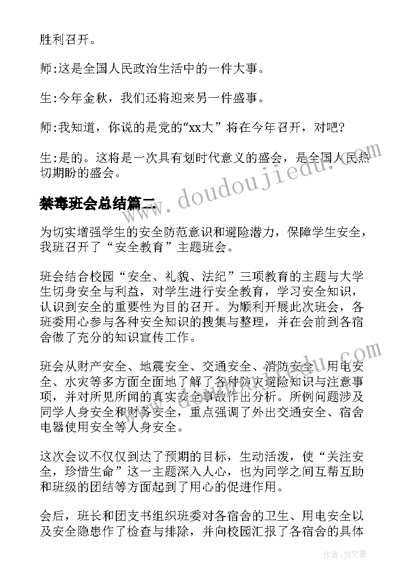 冬季安全生产检查方案 小学冬季安全生产大检查工作总结(精选5篇)